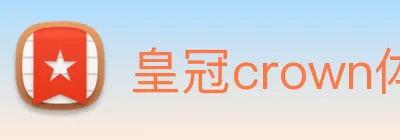 皇冠crown体育娱乐 logo